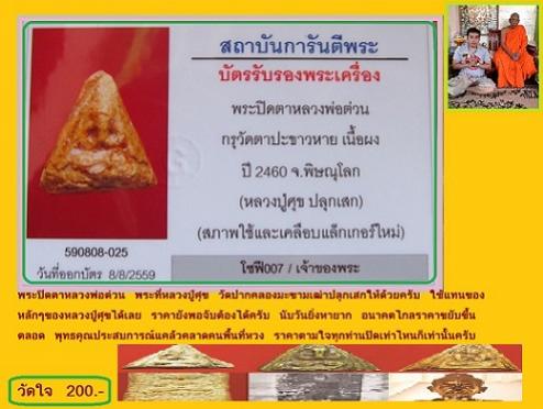 พระภูธร