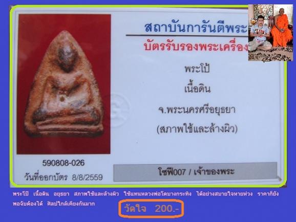 พระภูธร