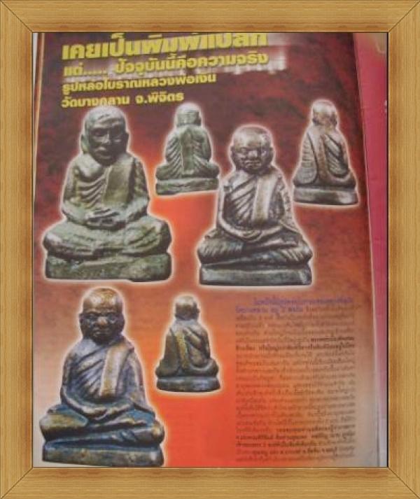 พระภูธร