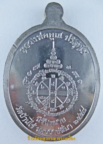 พระภูธร