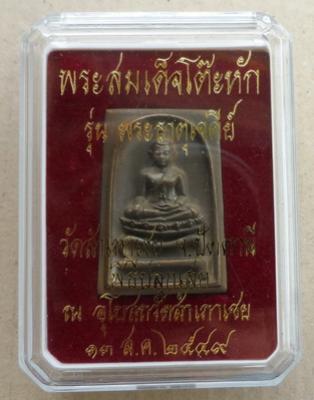 พระภูธร