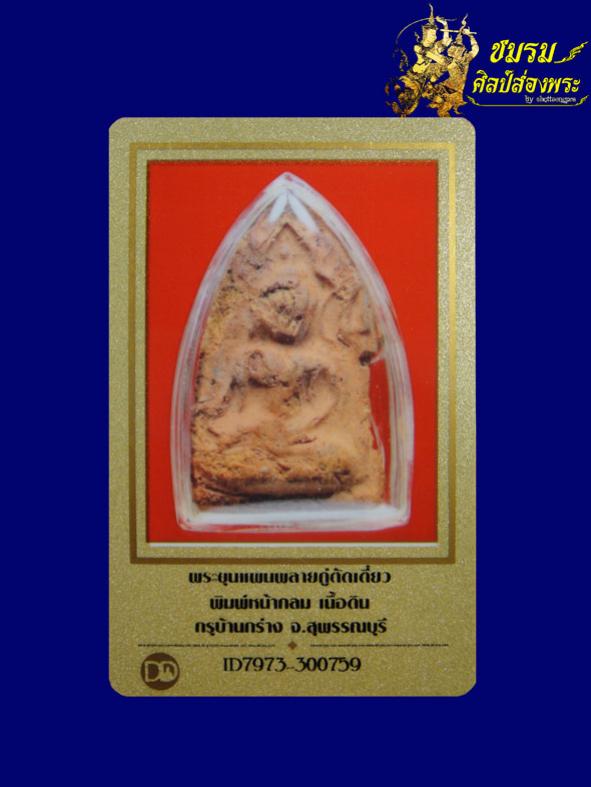 พระภูธร
