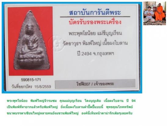พระภูธร