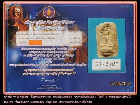 พระภูธร