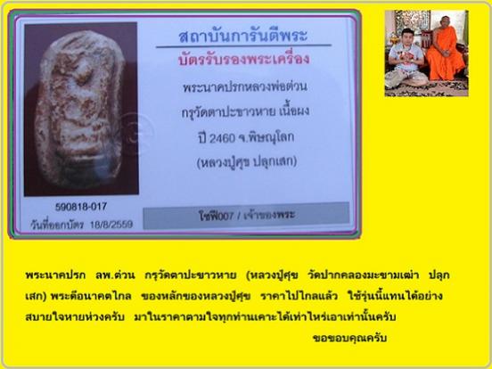 พระภูธร