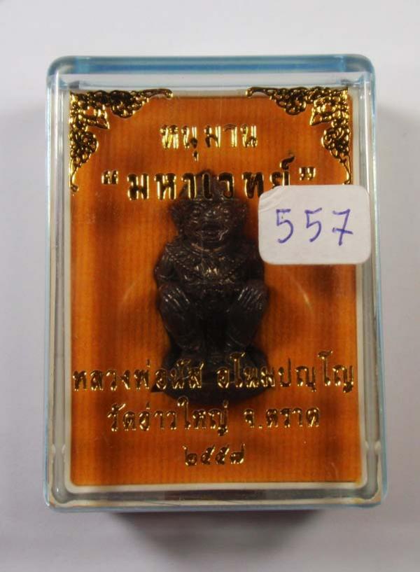 พระภูธร