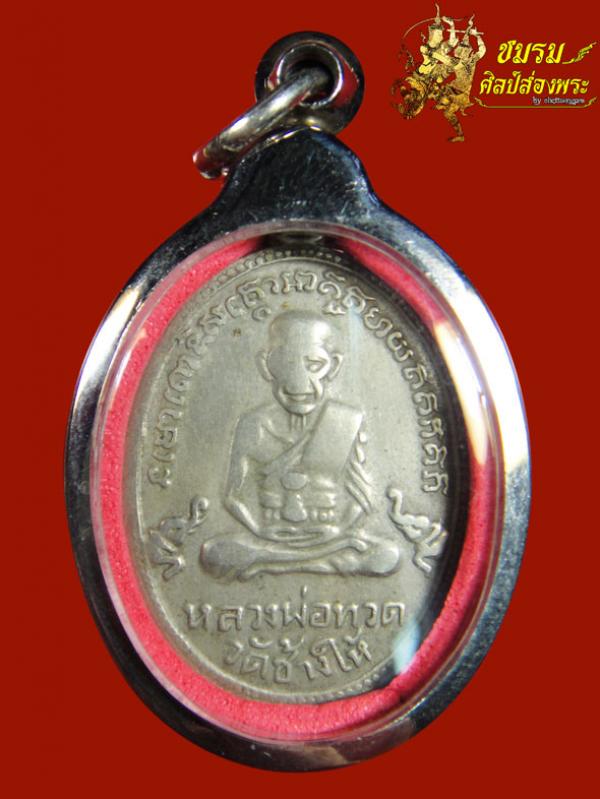 พระภูธร
