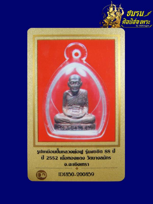 พระภูธร