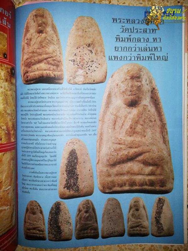 พระภูธร