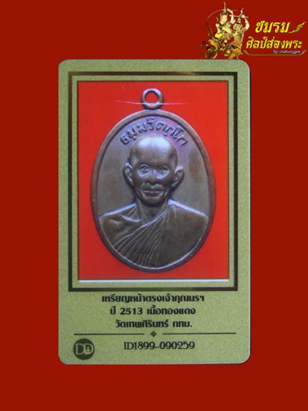 พระภูธร