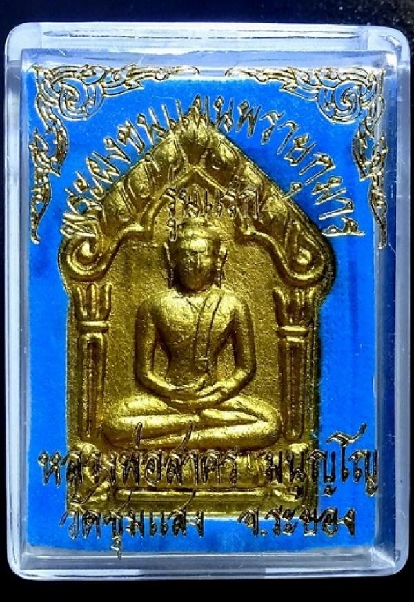 พระภูธร