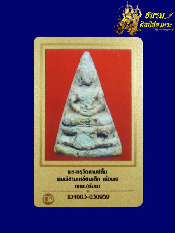 พระภูธร