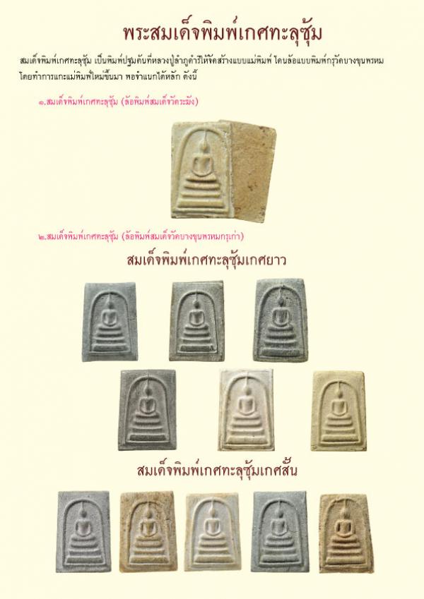 พระภูธร