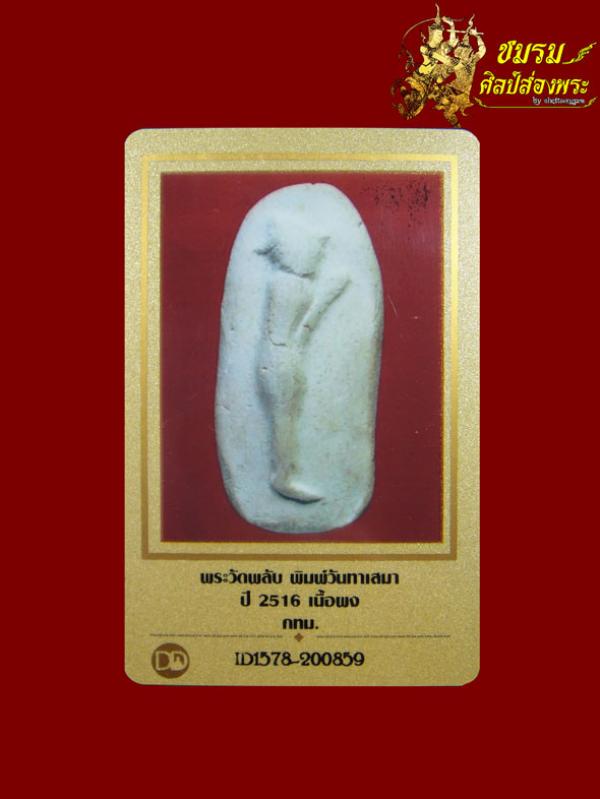 พระภูธร