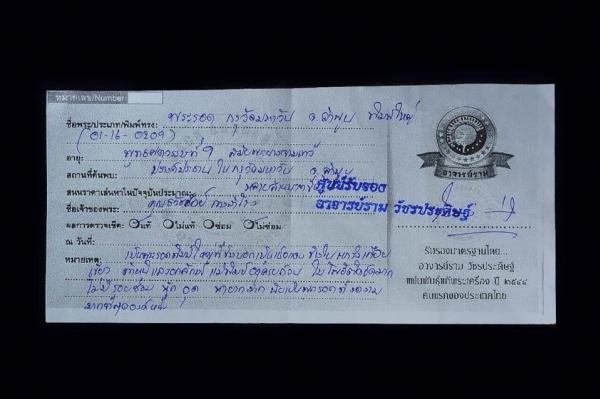 พระภูธร