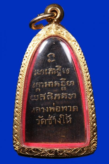 พระภูธร