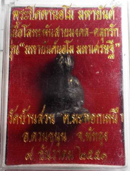 พระภูธร