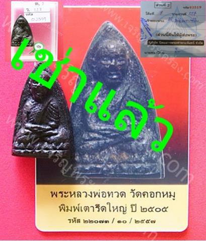 พระภูธร
