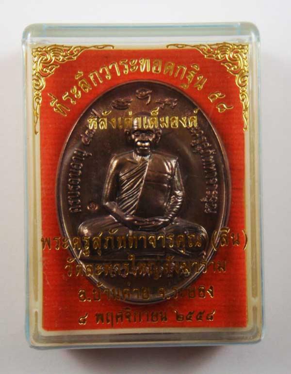 พระภูธร