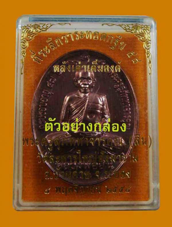 พระภูธร