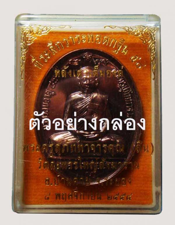 พระภูธร