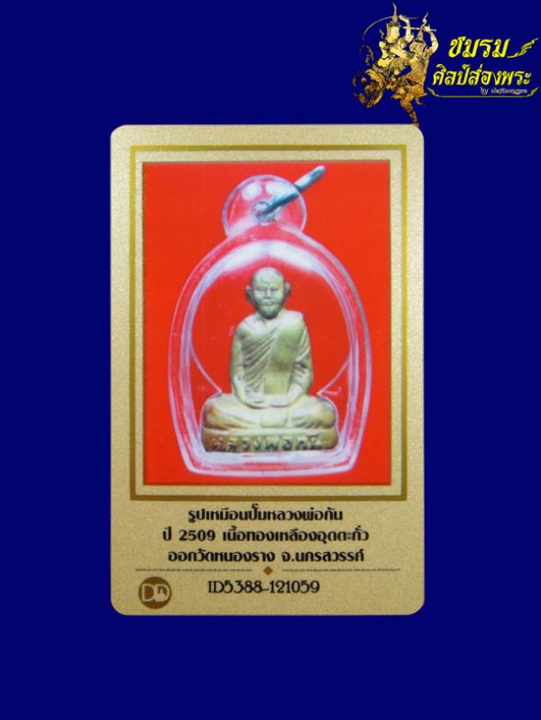 พระภูธร