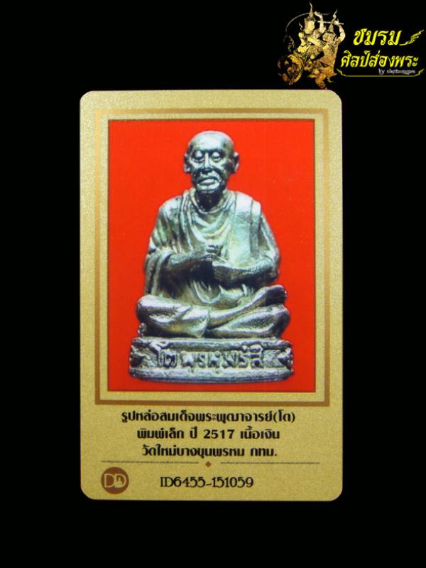 พระภูธร