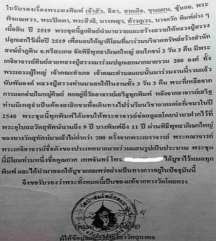 พระภูธร