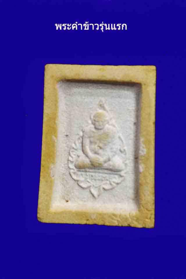 พระภูธร