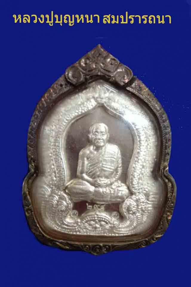 พระภูธร