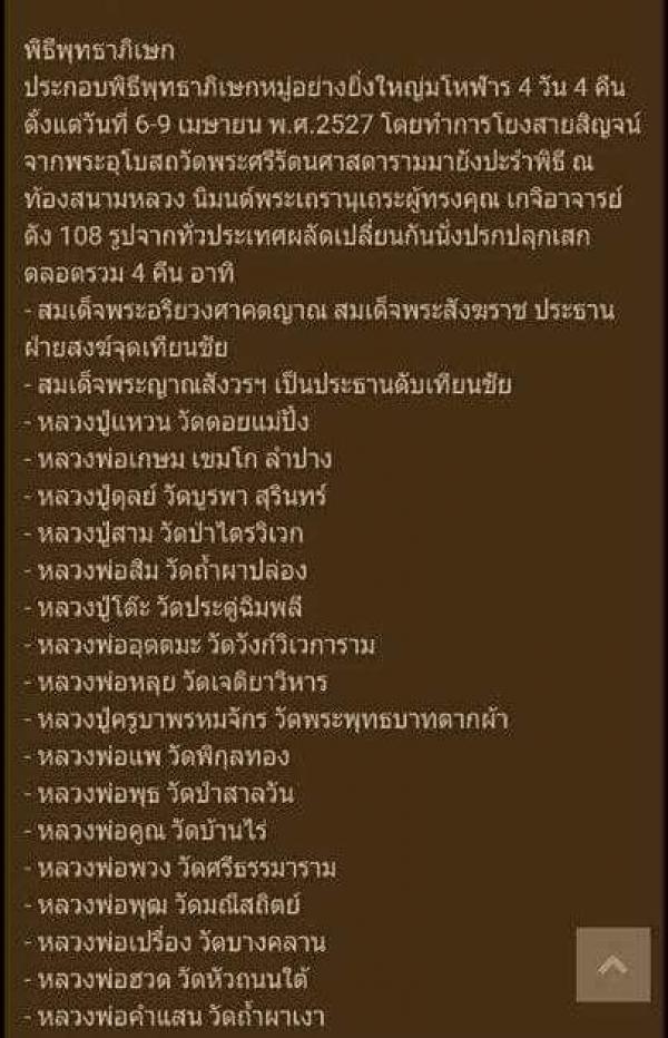 พระภูธร