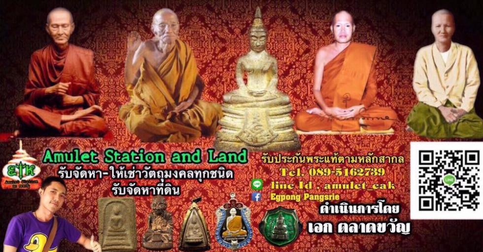 พระภูธร