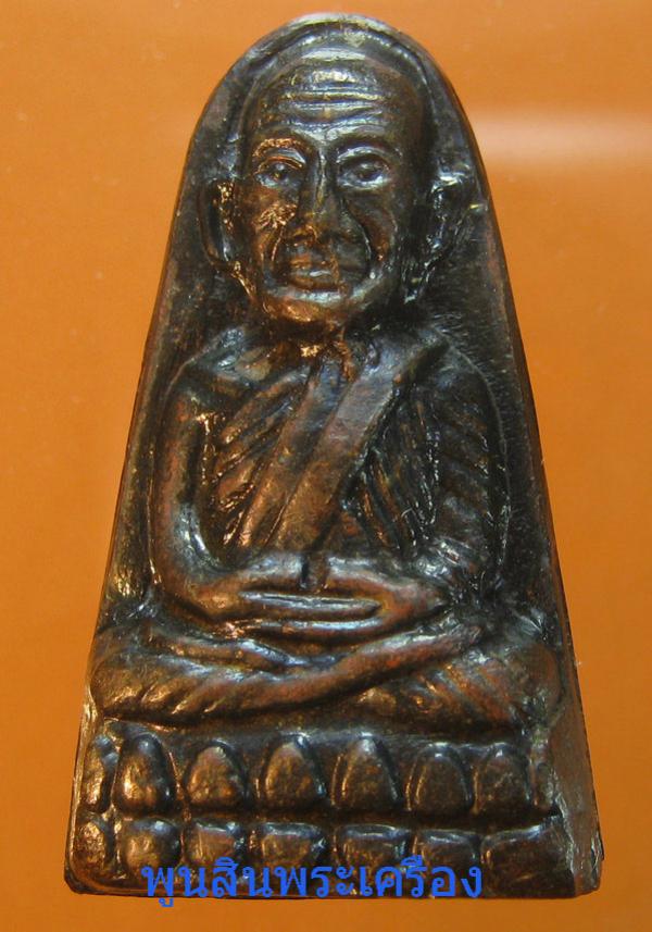 พระภูธร