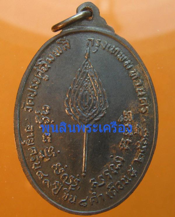 พระภูธร