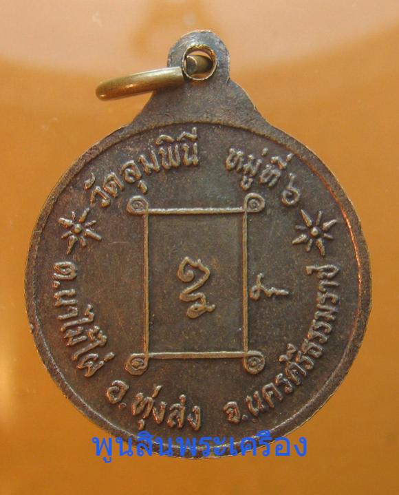 พระภูธร