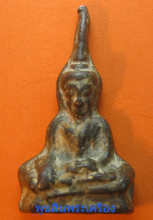 พระภูธร