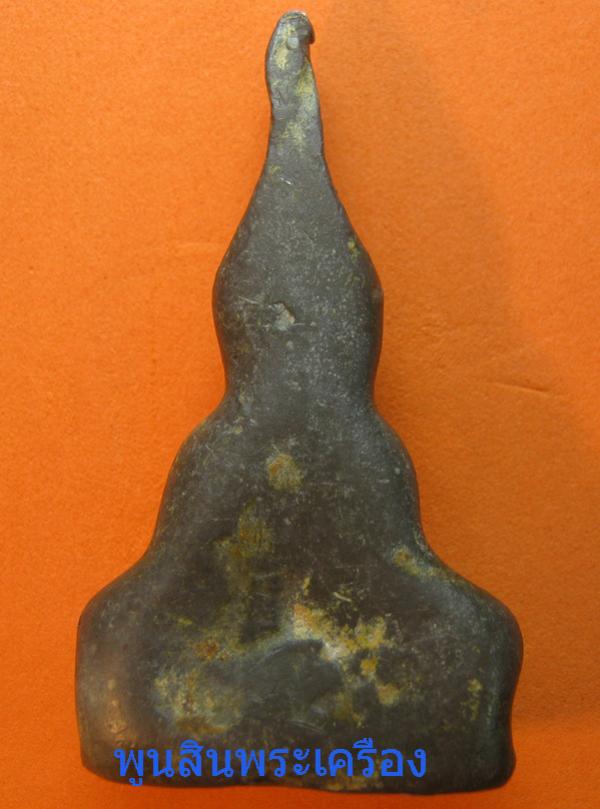 พระภูธร