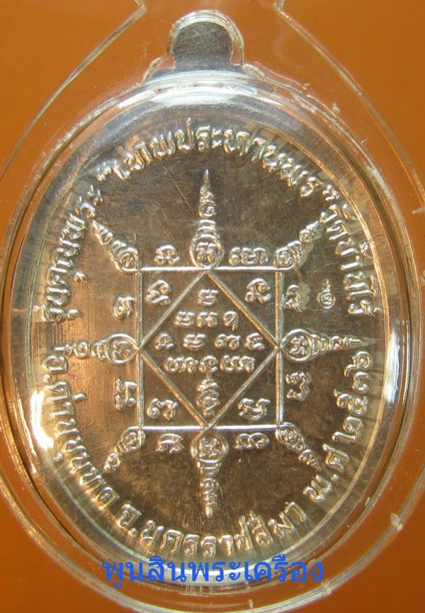 พระภูธร