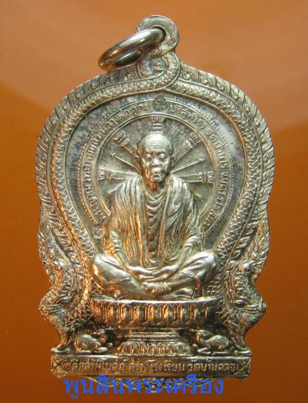 พระภูธร