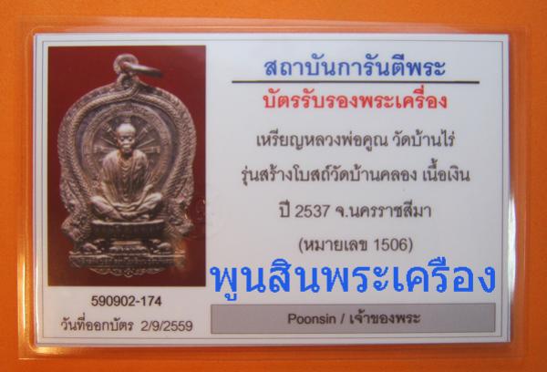 พระภูธร