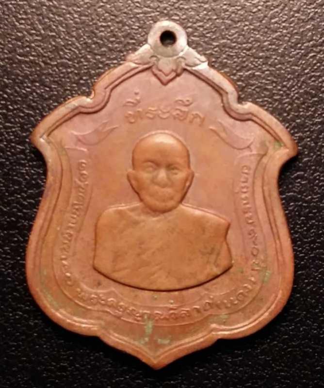 พระประมูล