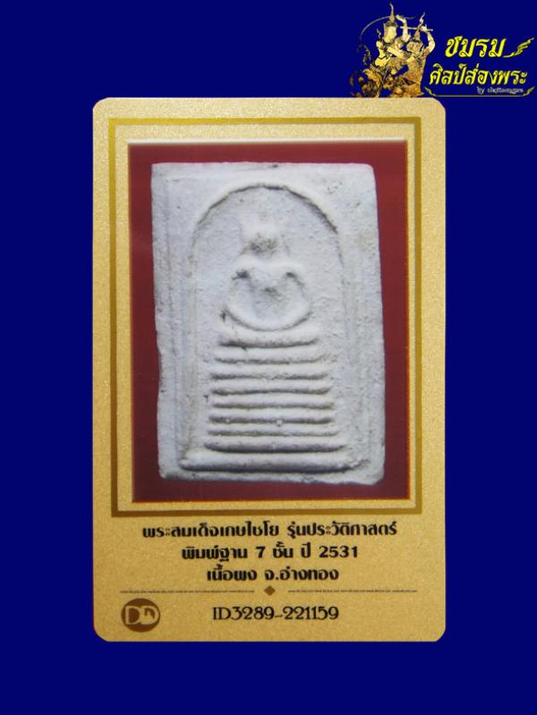 พระภูธร