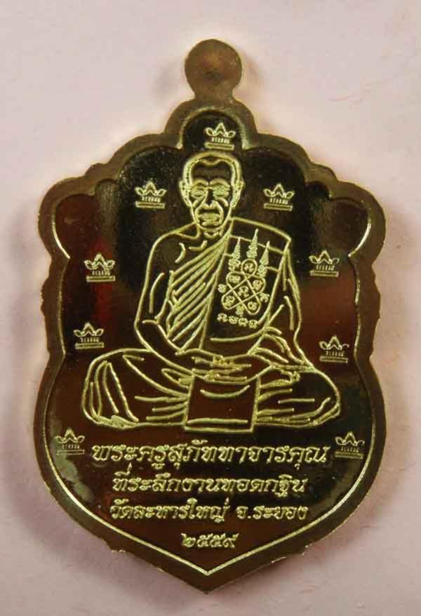 พระภูธร