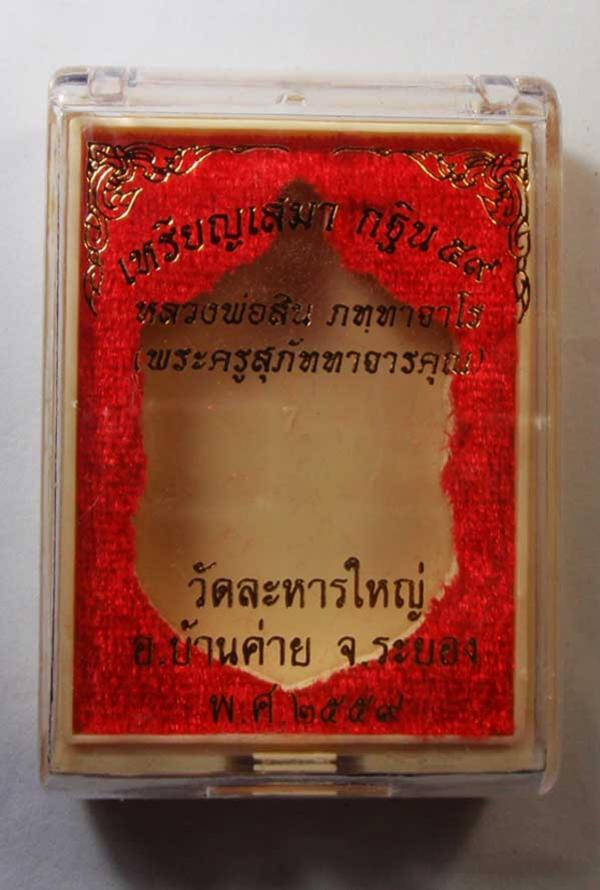 พระภูธร