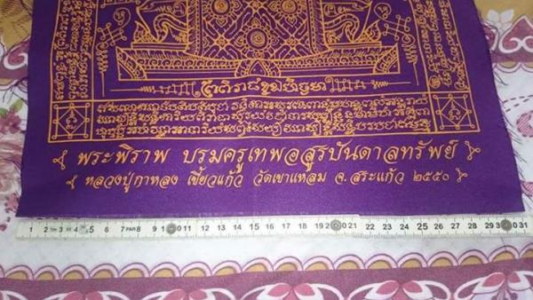 พระภูธร