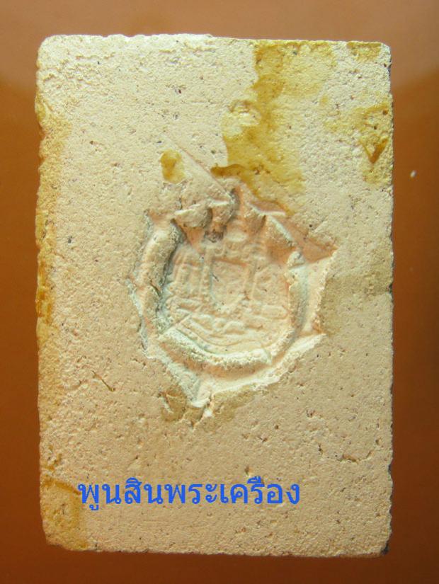 พระภูธร