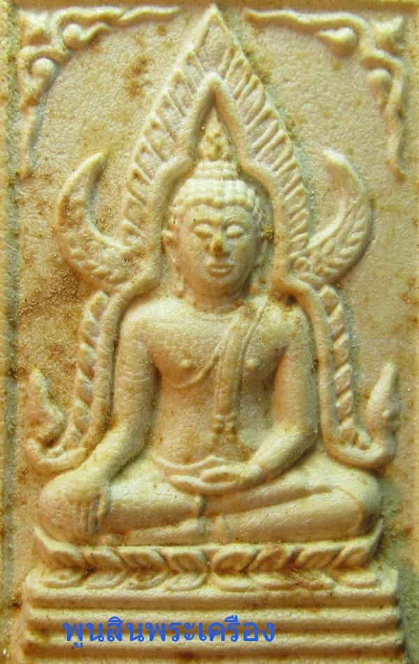 พระภูธร