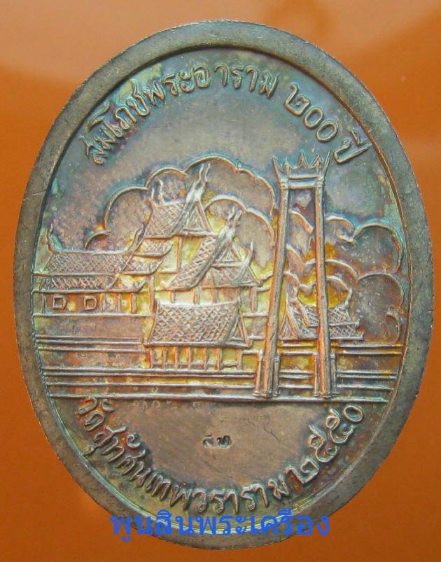 พระภูธร