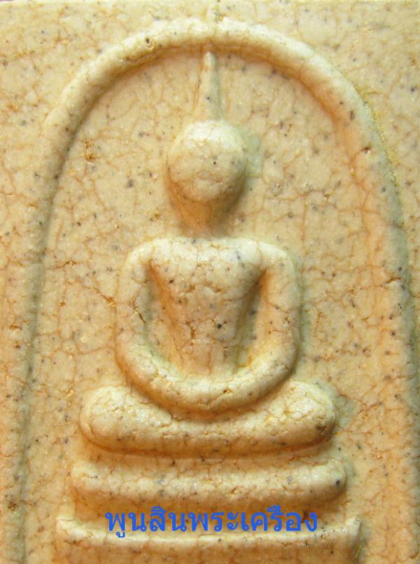 พระภูธร