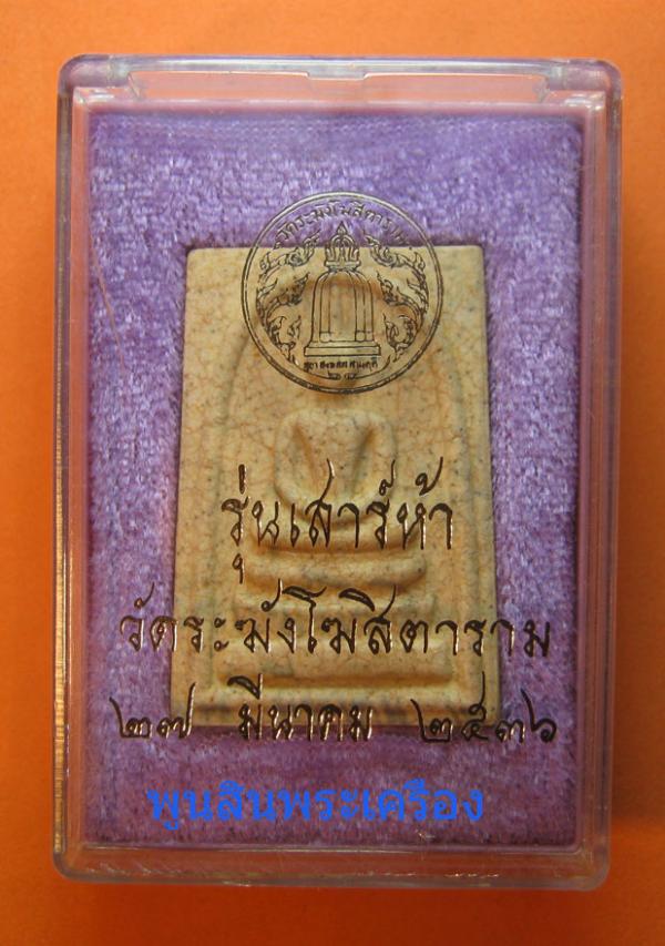 พระภูธร